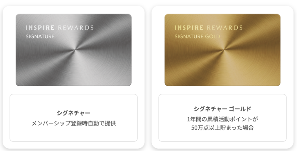 一般プログラム:Point Membership(Signature / Signature Gold)