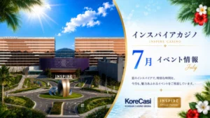 【2026年7月】インスパイアカジノのキャンペーン｜新登場「交通費還元」&最大8,500万ウォン予想くじなど全9企画を徹底解説