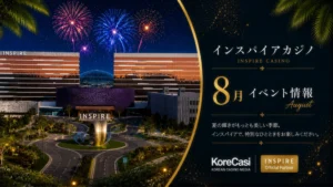 【2026年8月】インスパイアカジノのキャンペーン完全ガイド｜8月限定「Rewards on Mobile」やETGルーレット大会など全11企画を徹底解説